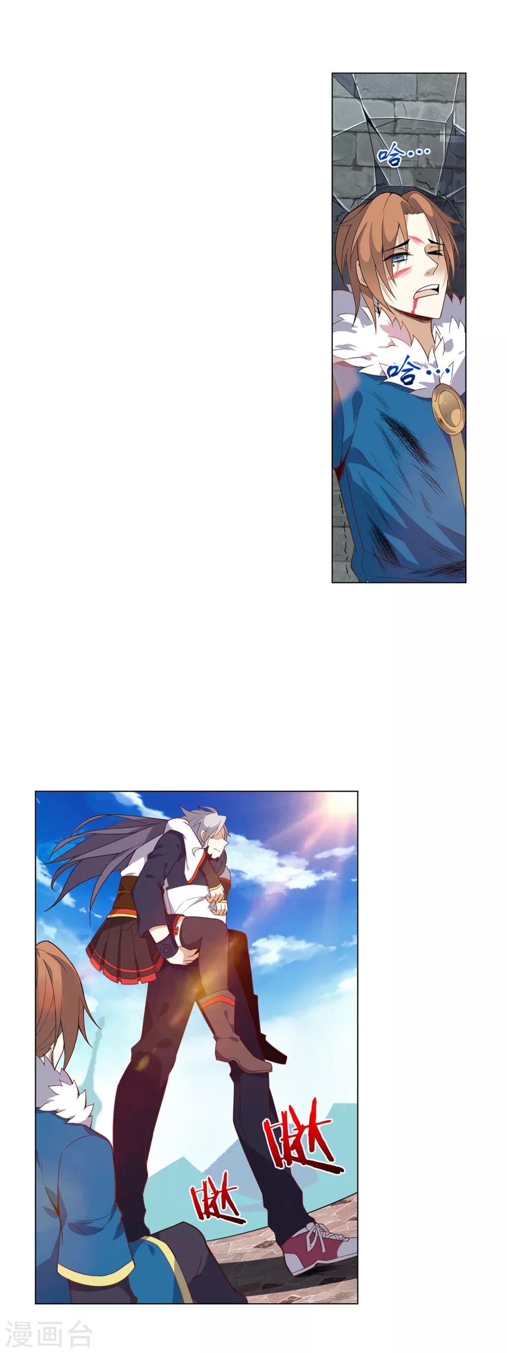 การจุติของมหาเวทย์ ผู้ไร้พ่าย ตอนที่ 15 หน้า 5