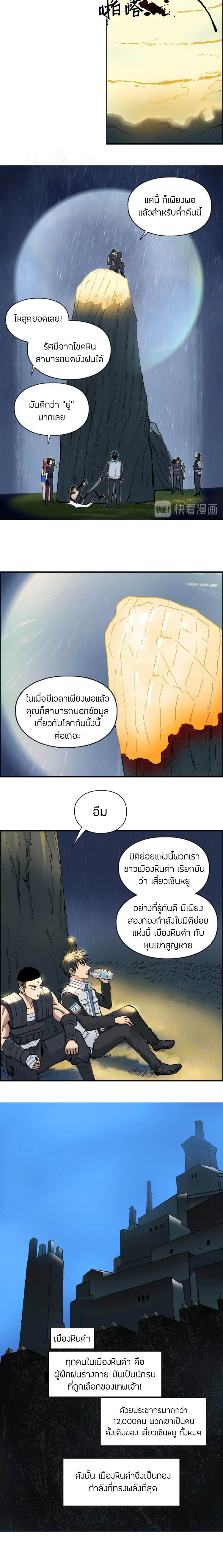 Super Cube ตอนที่ 200 หน้า 12