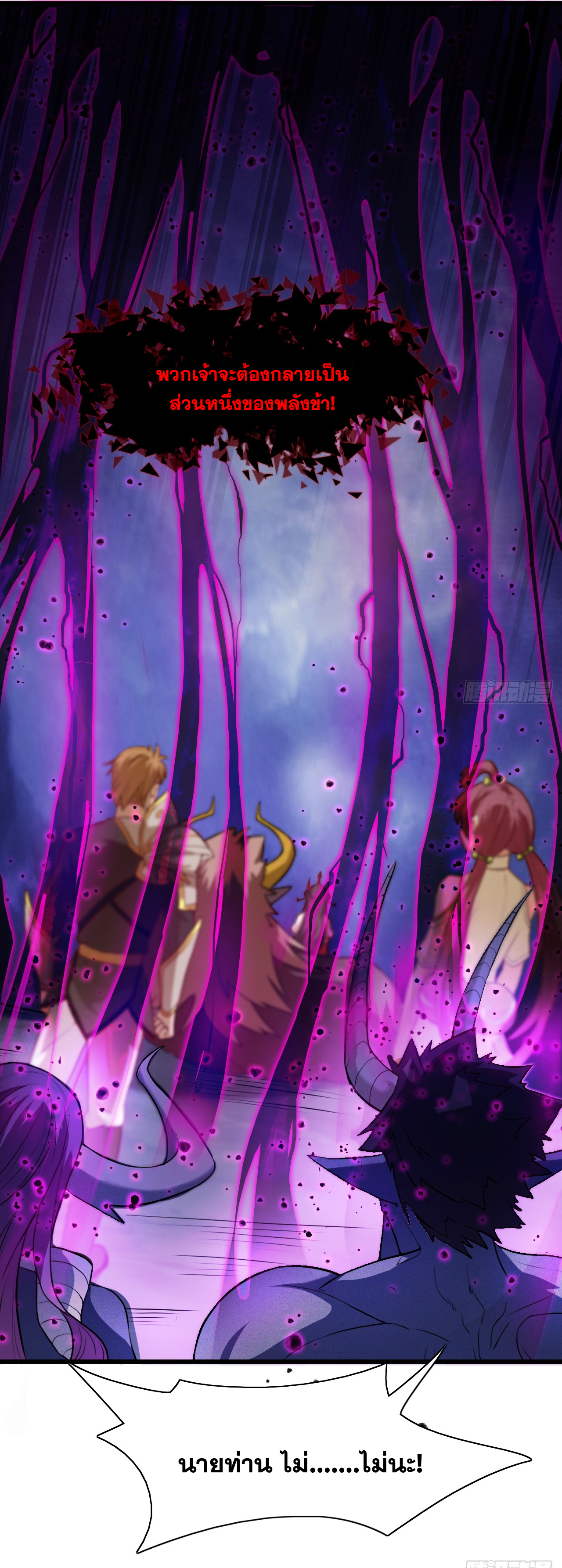 ข้าอยู่อย่างสันโดษมากว่า 100,000 ปี (ทันจีน) ตอนที่ 11 หน้า 42