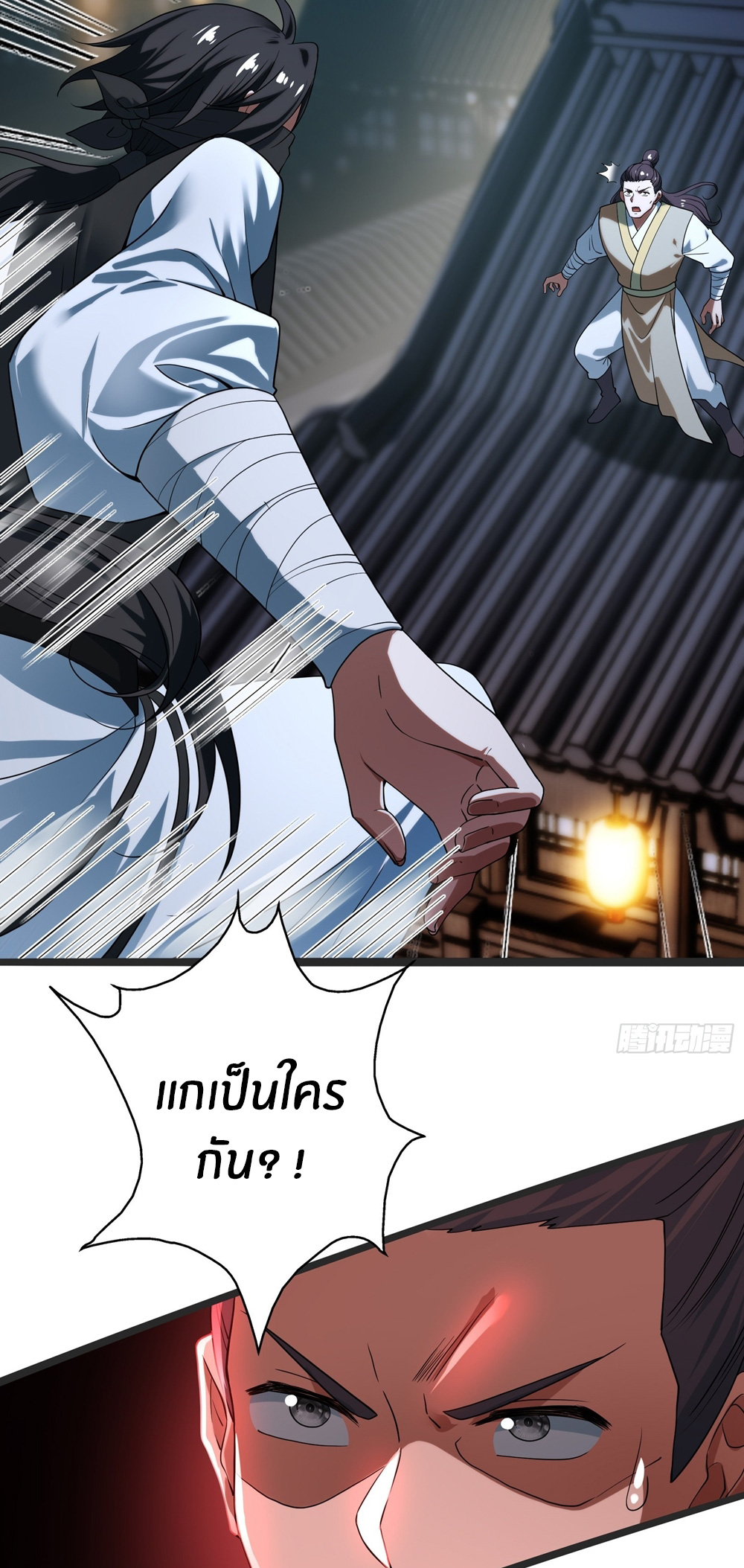 The opening is bound to the Holy Maiden system ตอนที่ 3 หน้า 12