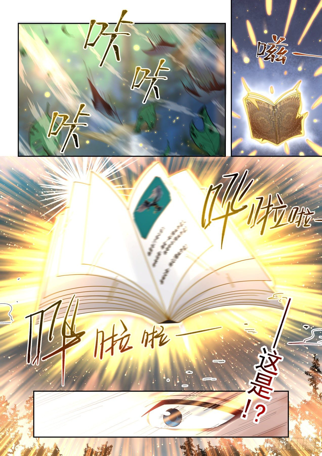 Tribulation of Myriad Clans ตอนที่ 10 หน้า 13