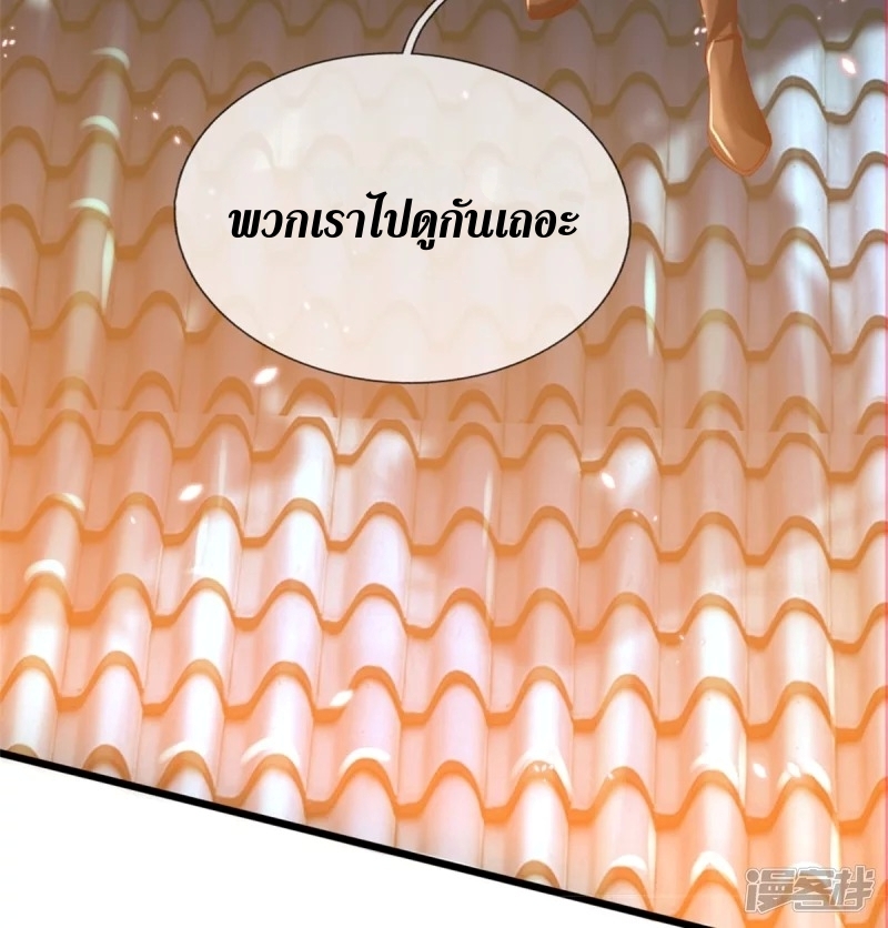 Sky Sword God ตอนที่ 53 หน้า 14