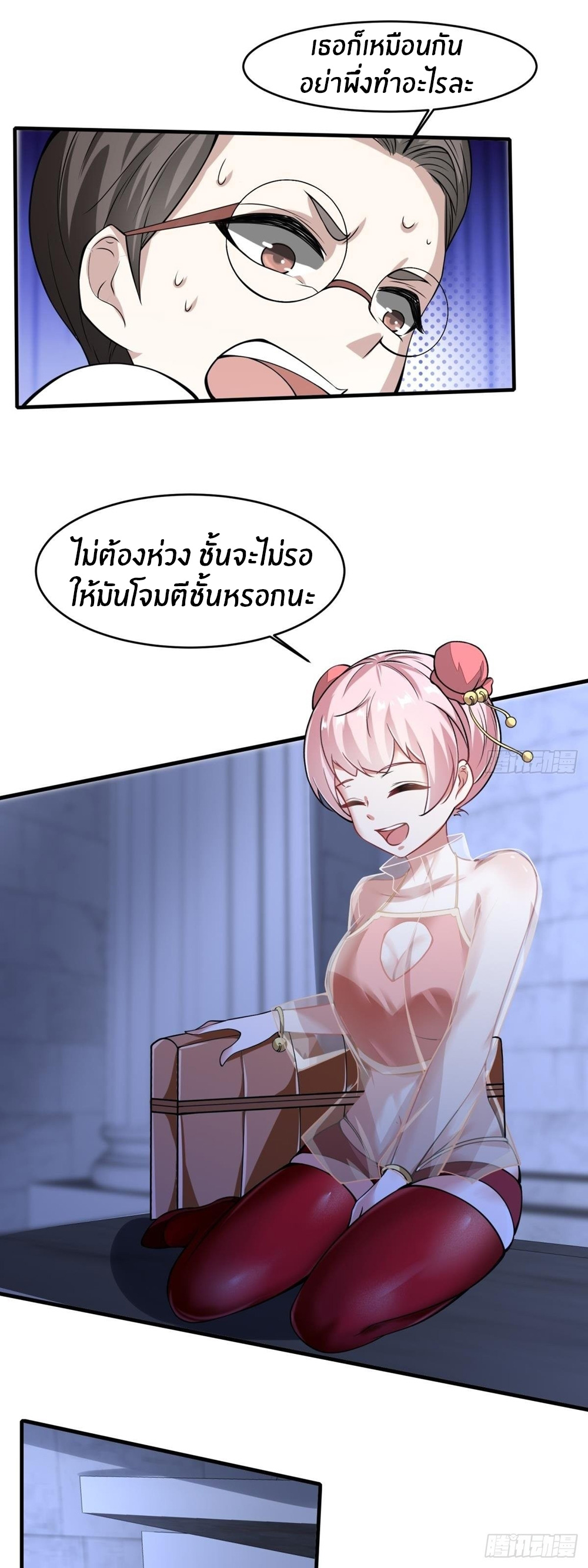 ขอล่ะอย่าเป็นที่ 1 เลย ตอนที่ 31 หน้า 22