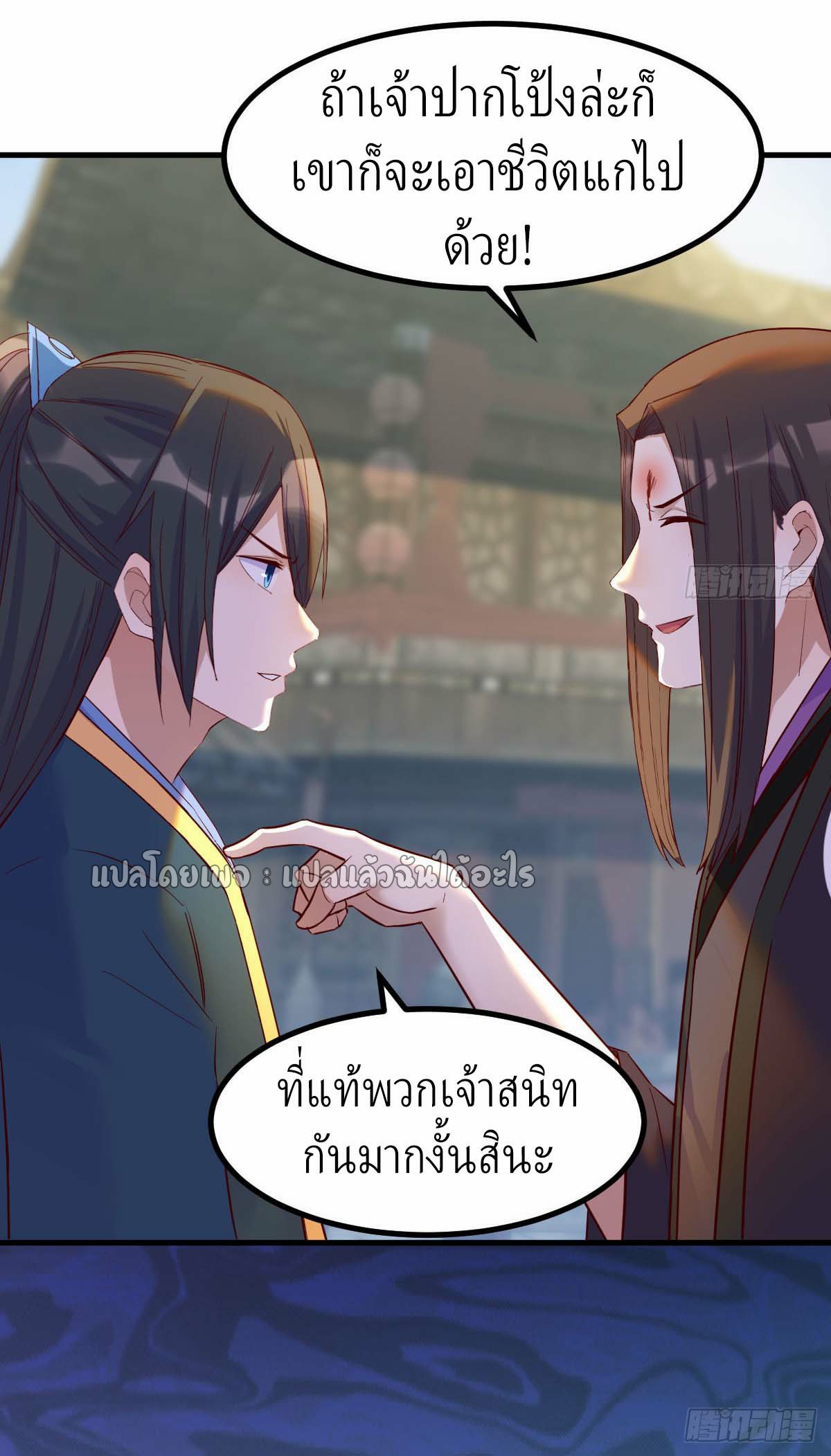 เกิดใหม่ทั้งทีมีเงินแค่เหรีญเดียว ตอนที่ 9 หน้า 12