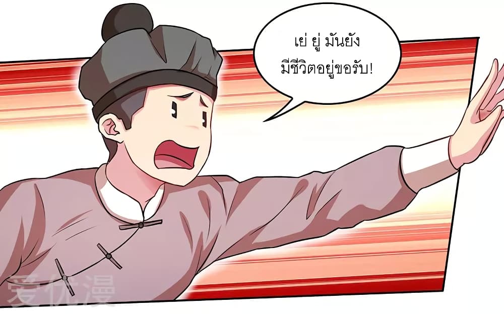 One Step Toward Freedom ตอนที่ 54 หน้า 23