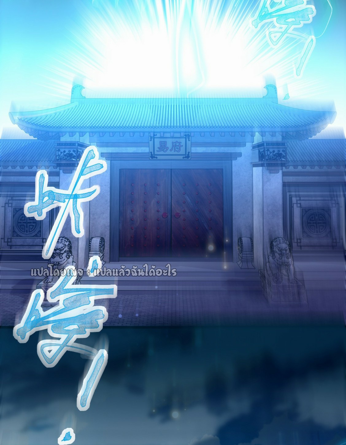 (ชนจีน)จุติเทพจักรพรรดิเกิดมาทั้งทีมีคะแนนเป็นล้าน ตอนที่ 1 หน้า 3