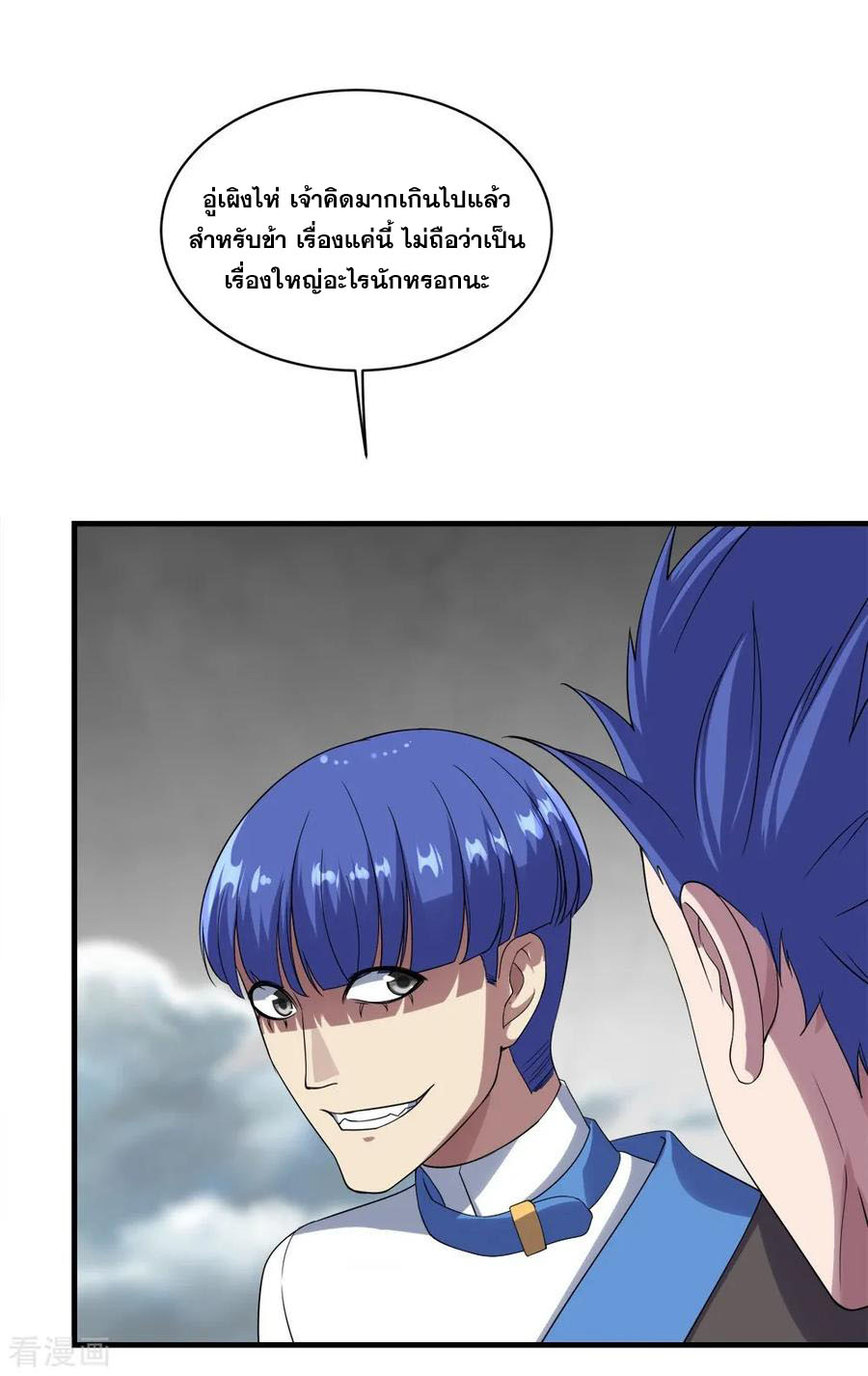 เทพอสูรสยบฟ้า ตอนที่ 55 หน้า 29