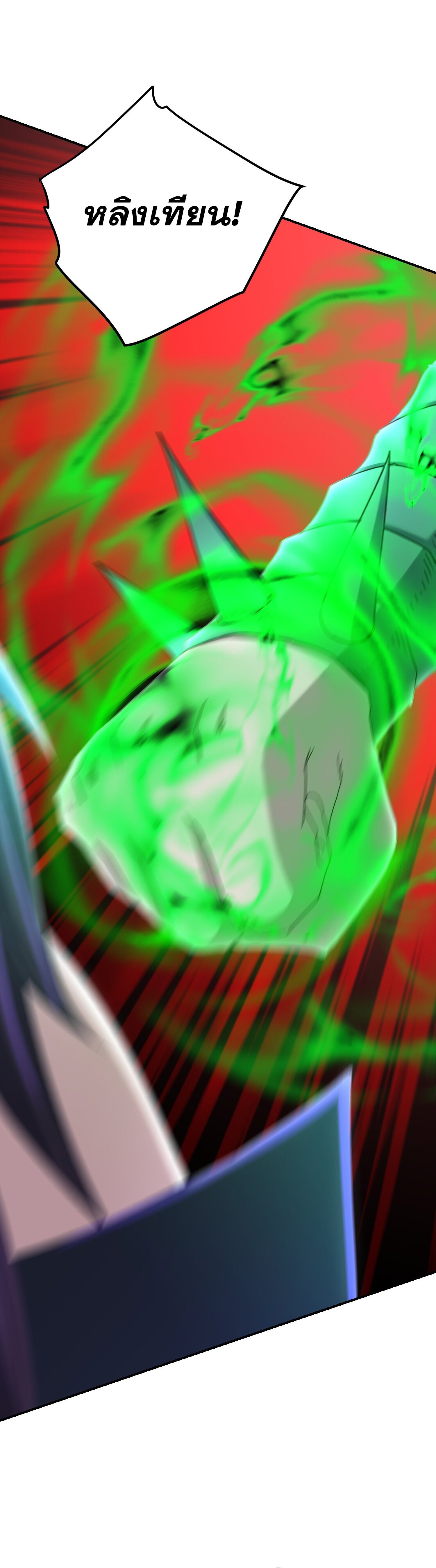 เกิดใหม่ในร่างบรรพบุรุษลัทธิมาร(จบ) ตอนที่ 22 หน้า 27