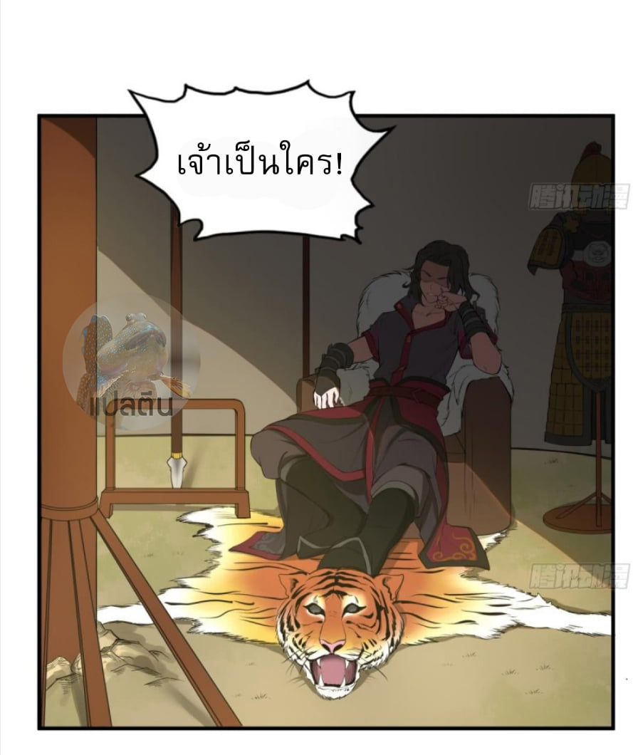 การเกิดใหม่ของราชวงศ์ถัง ตอนที่ 13 หน้า 6