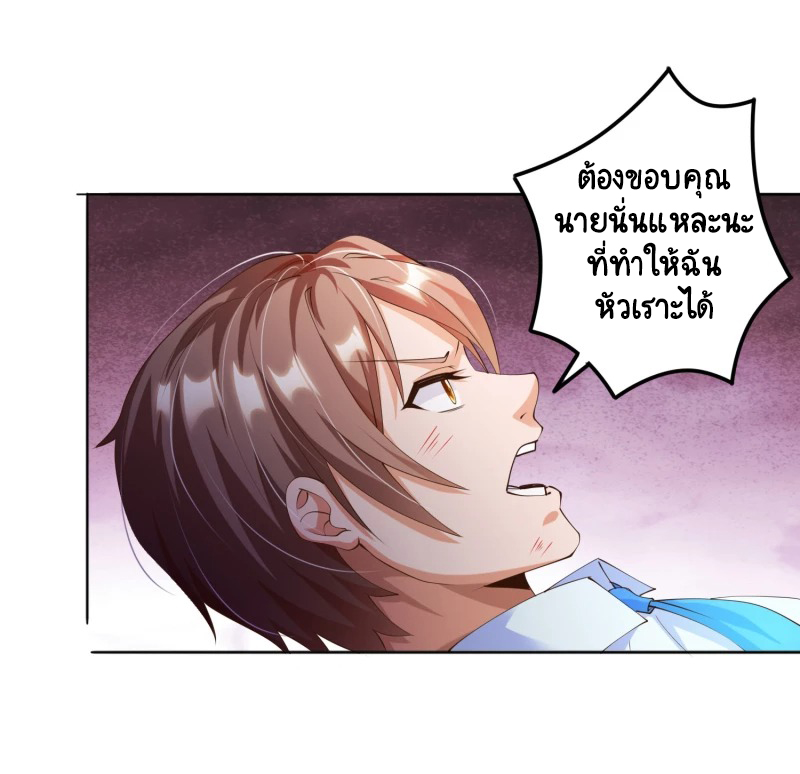 เทพเจ้าระบบออกกำลังกาย ตอนที่ 9 หน้า 21