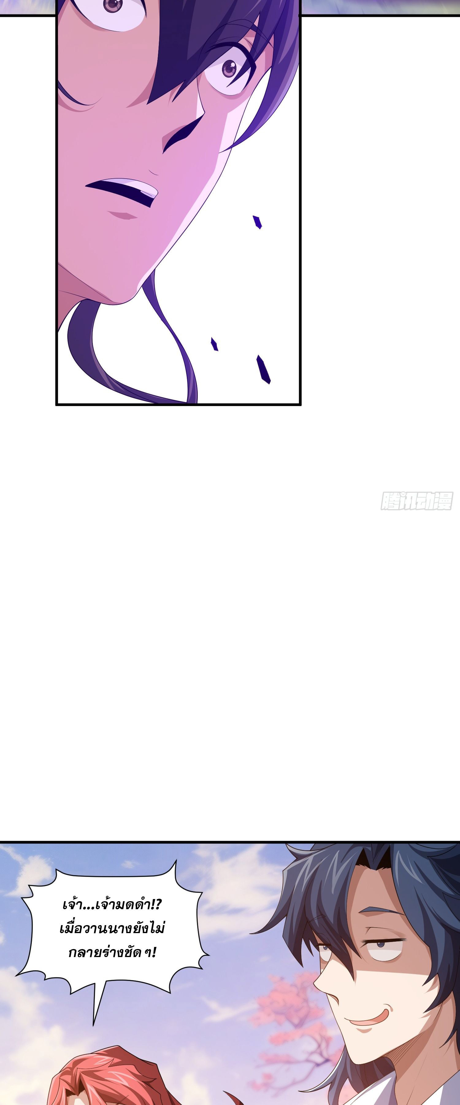 หลอมปราณ 3000 ขั้น : รับจักรพรรดินีเป็นศิษย์ ตอนที่ 9 หน้า 46