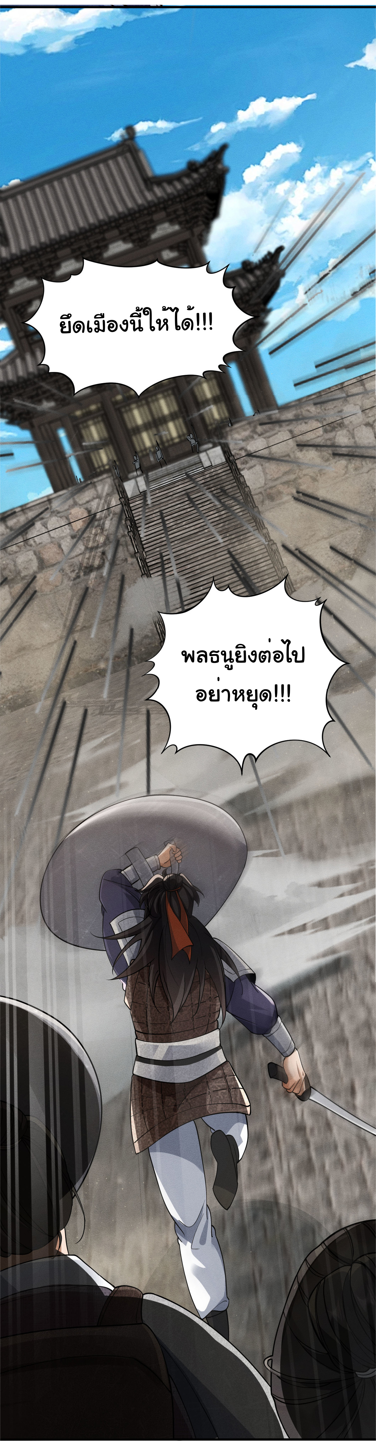 Demon Emperor ตอนที่ 54 หน้า 42