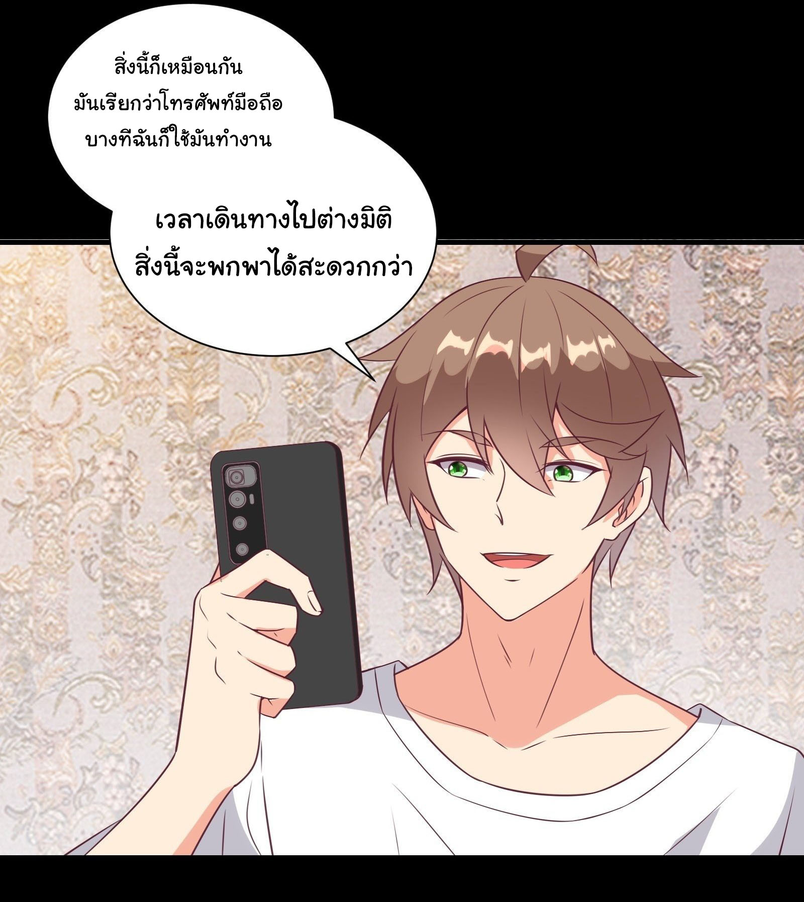 สู่เส้นทางแห่งราชาตะวันตก (my journey to the west ) ตอนที่ 34 หน้า 11
