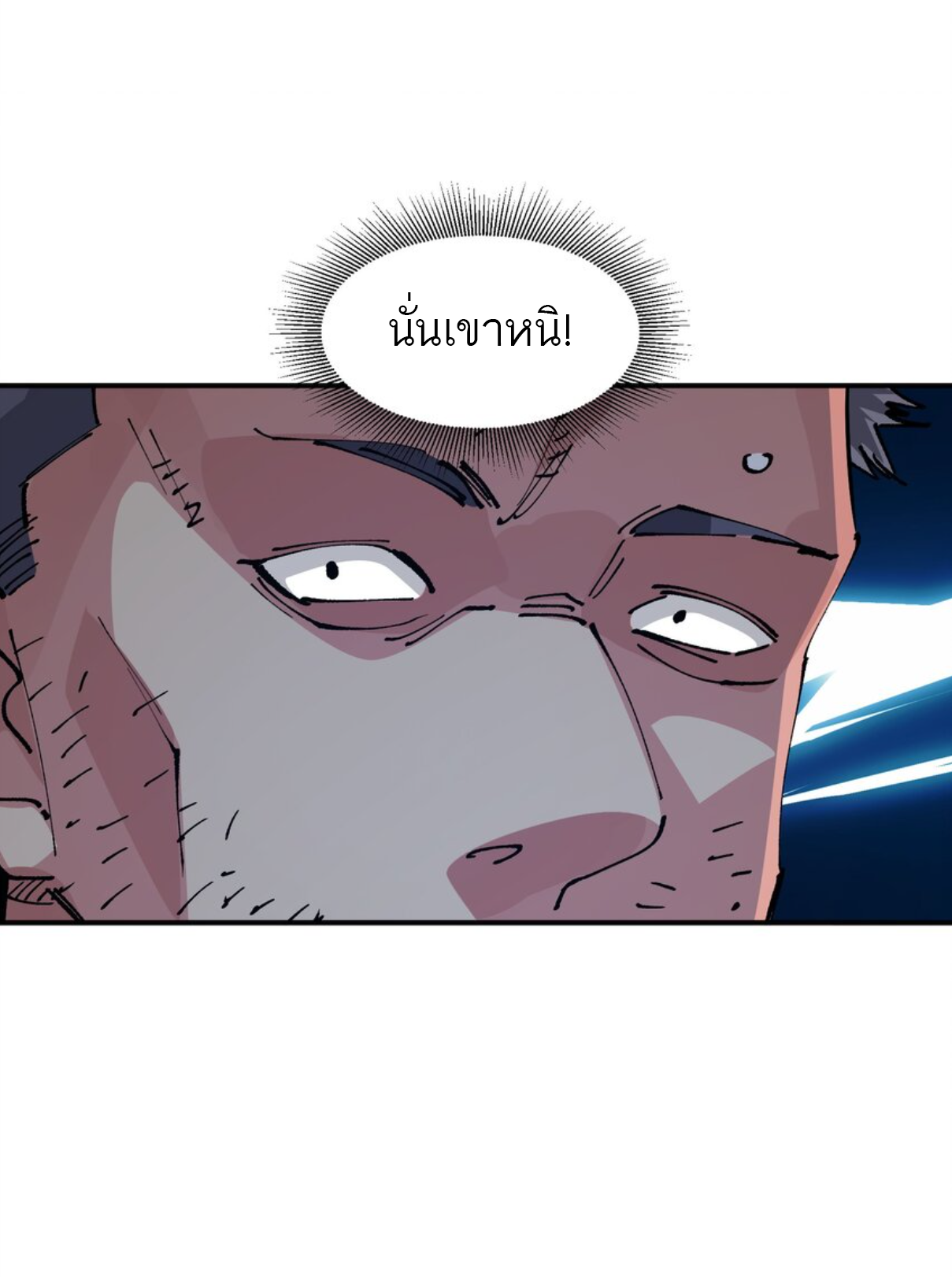 The Evolution ย้อนเวลากลับมาเพื่อกู้โลก ตอนที่ 18 หน้า 43