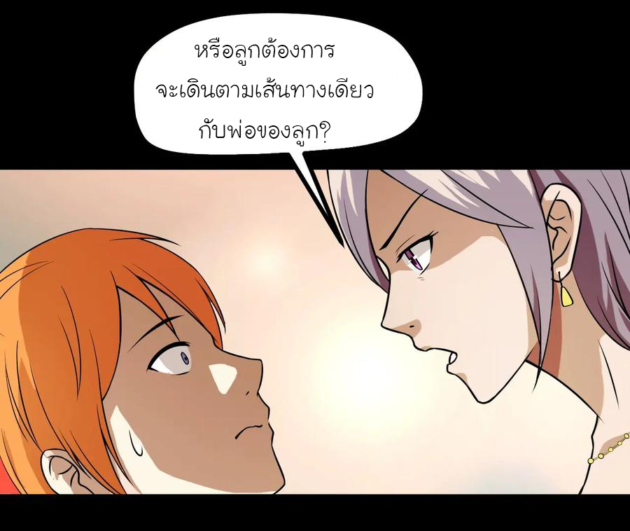 หัวหน้ามาเฟียกลับมาอายุ 16 อีกครั้ง ตอนที่ 7 หน้า 49