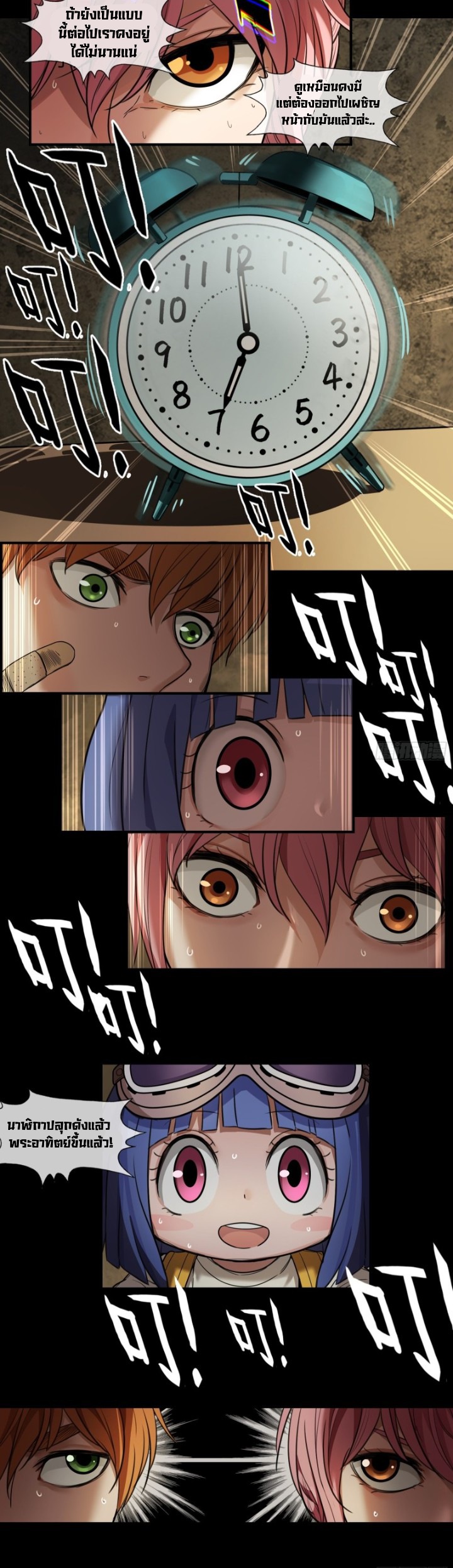 Please Slay The Demon! Young Master! ตอนที่ 4 หน้า 13