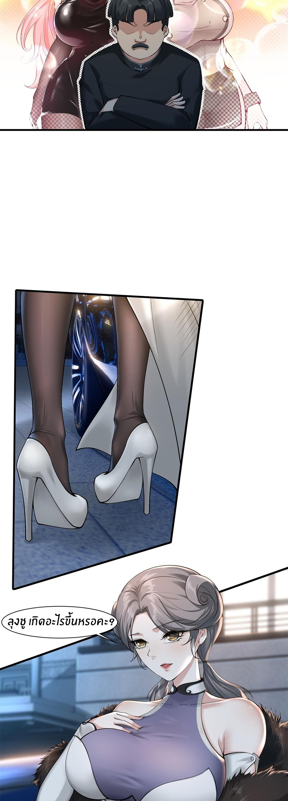ขอล่ะอย่าเป็นที่ 1 เลย ตอนที่ 70 หน้า 8