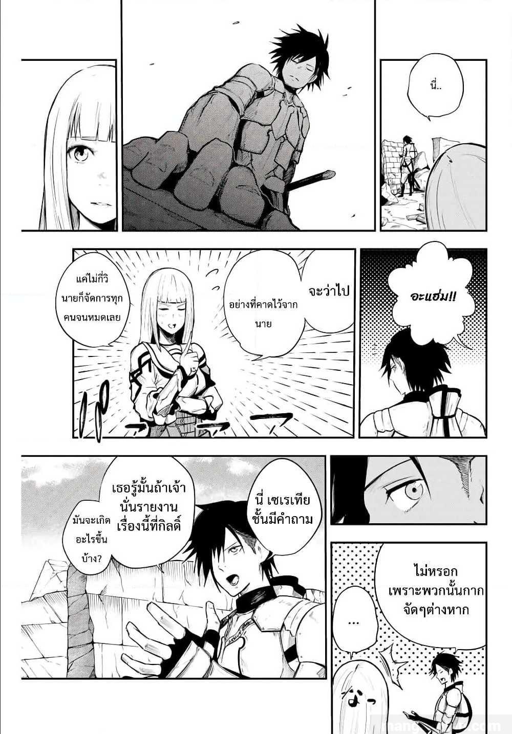 Dorei Tensei Sono Dorei Saikyou no Moto Ouji ni Tsuki ตอนที่ 7 หน้า 7