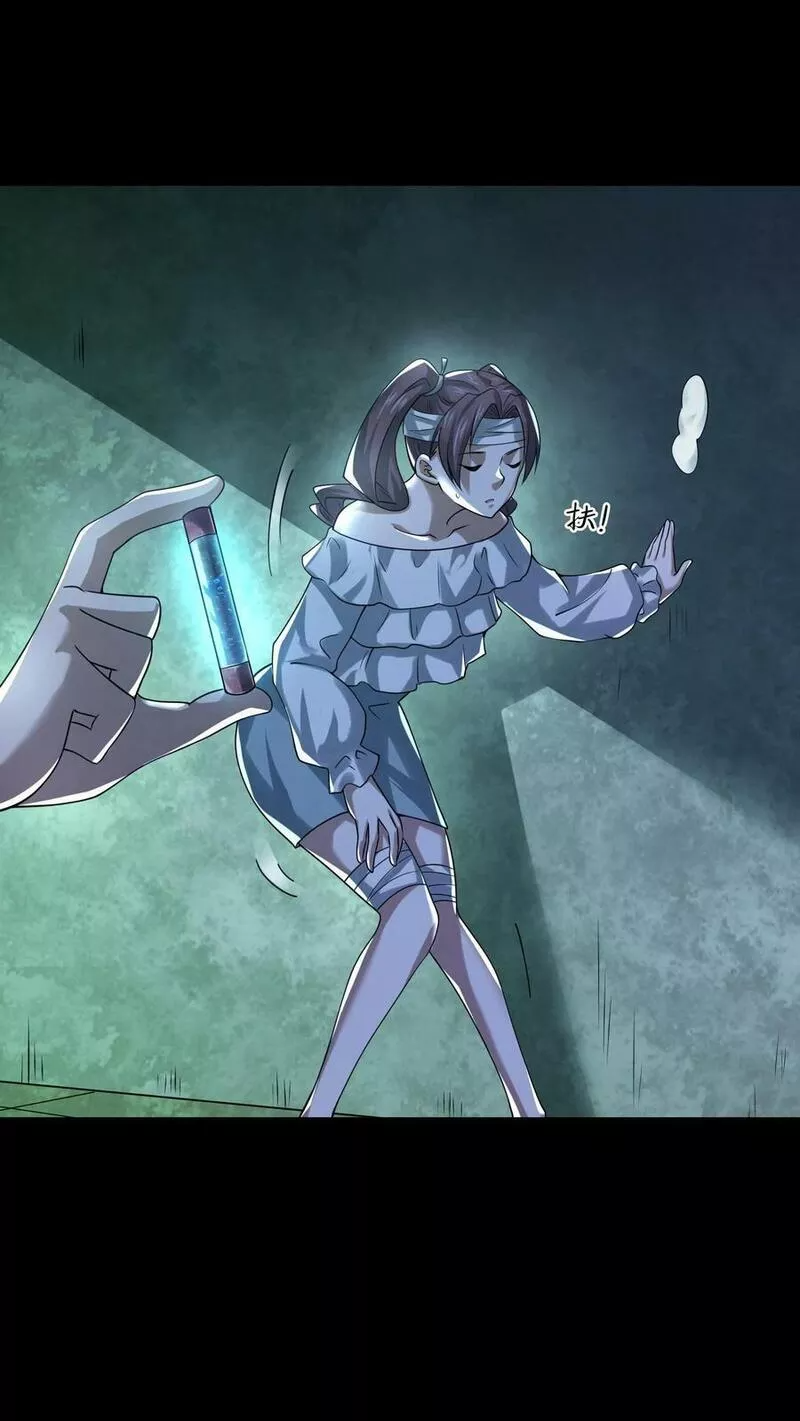 Overly Ferocious of Being Cautious ตอนที่ 52 หน้า 32