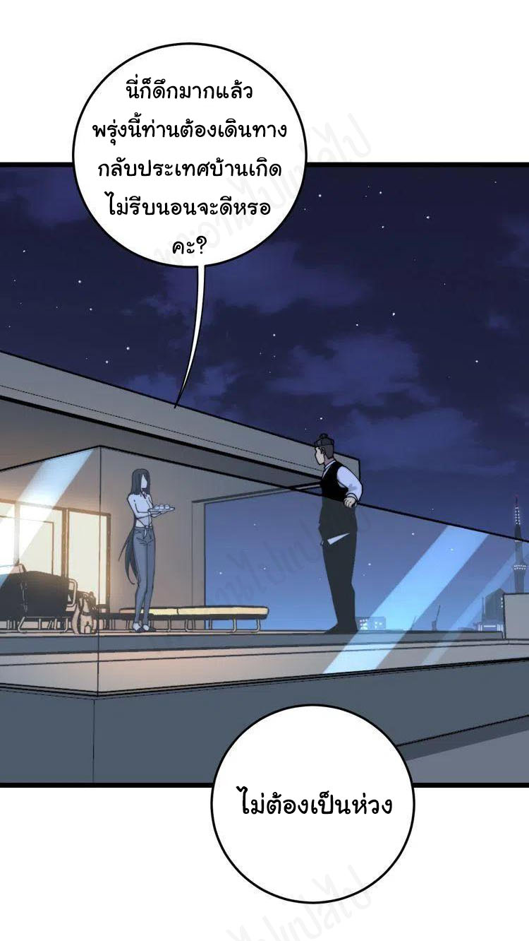 Bad Hand Witch Doctor สุดยอดพ่อมดหมอผี ตอนที่ 204 หน้า 6