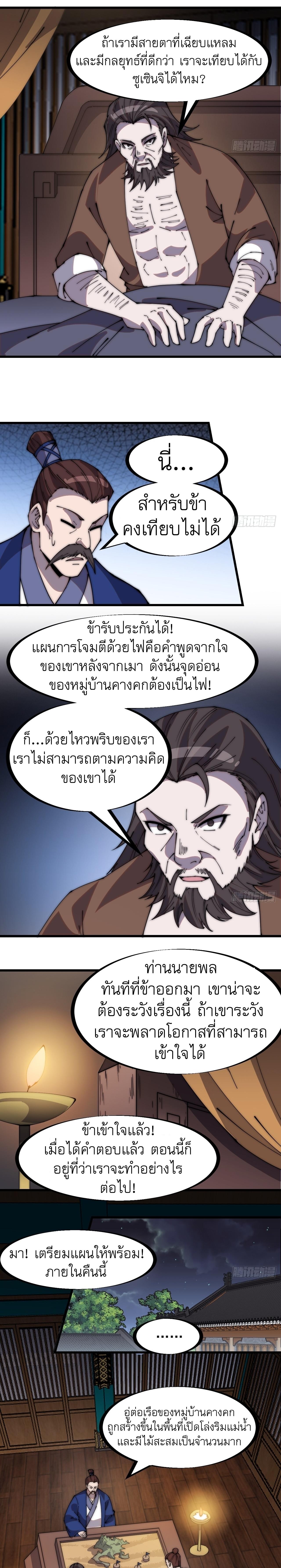 Starting a Mountain ตอนที่ 325 หน้า 8