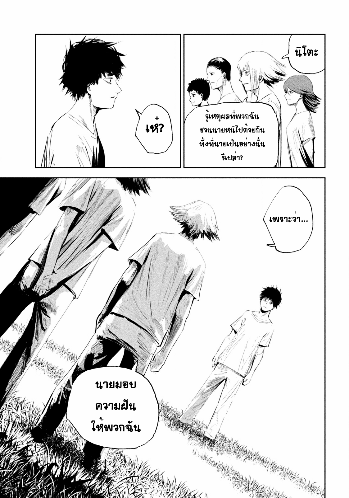 LILI-MEN ตอนที่ 2 หน้า 15