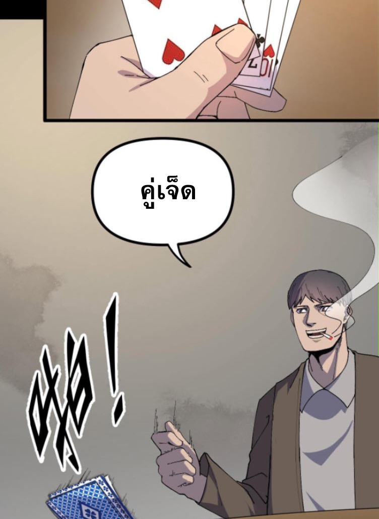 ย้อนเวลา 1983 กลับไปเป็นเศรษฐี ตอนที่ 8 หน้า 4