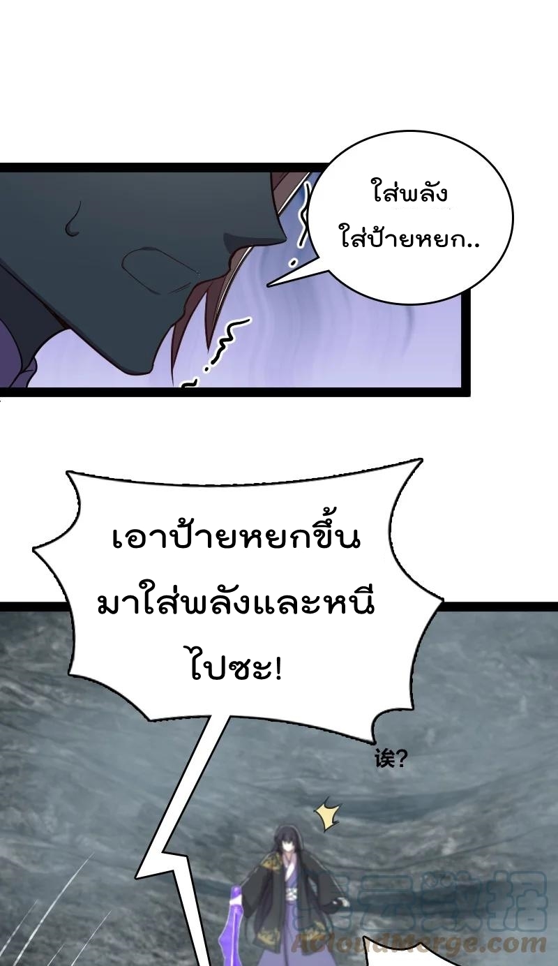 ชีวิตอันสันโดษของจักพรรดิ์หลินเกอ ตอนที่ 107 หน้า 28