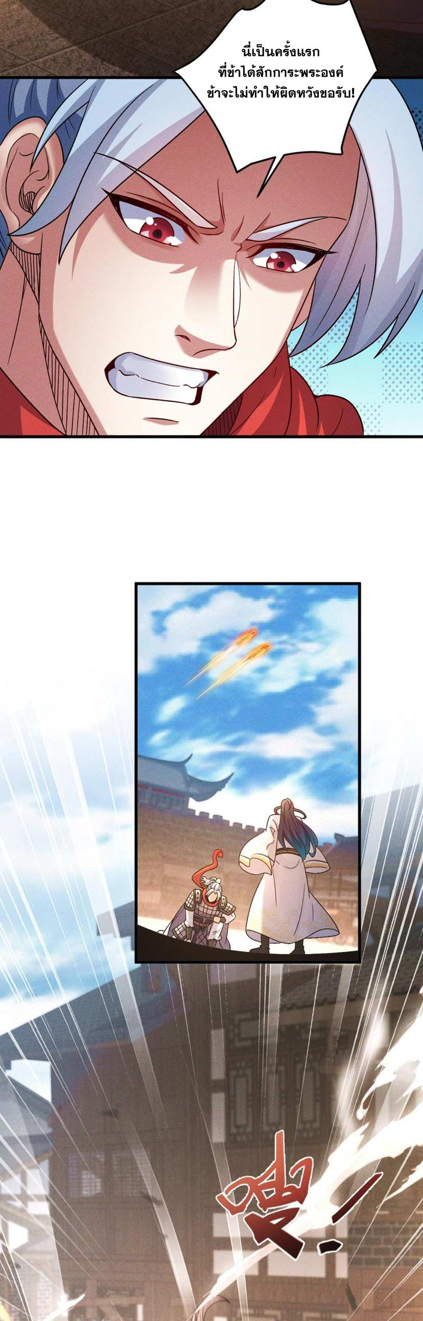 ข้ามีระบบที่สามารถอัญเชิญเทพและปีศาจได้ ตอนที่ 64 หน้า 4
