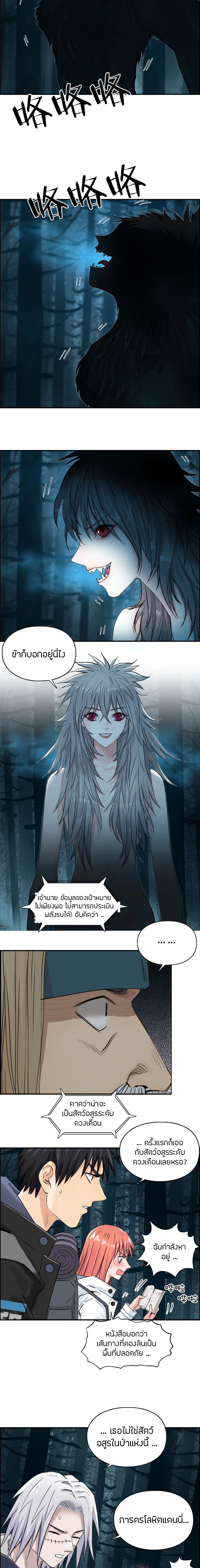 Super Cube ตอนที่ 180 หน้า 9