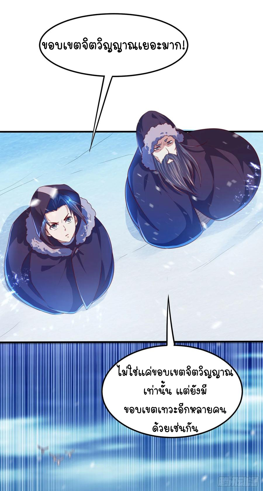 Wu ni ตอนที่ 64 หน้า 31