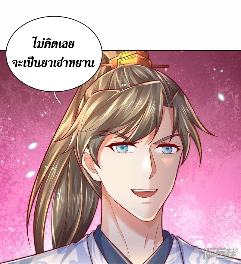 Sky Sword God ตอนที่ 97 หน้า 12