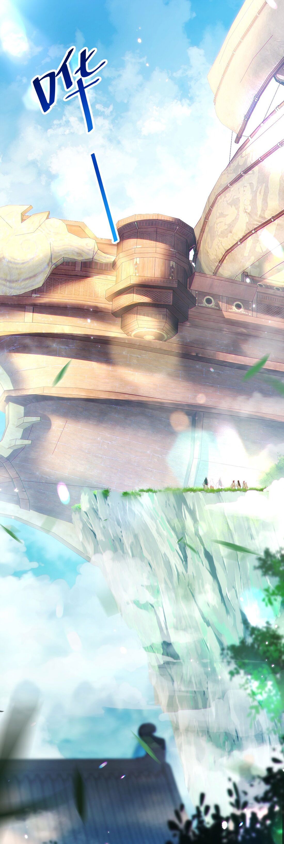 ได้โปรดเถอะนางฟ้า  ข้ามันก็แค่สหายเต๋าไร้ประโยชน์ ตอนที่ 10 หน้า 12