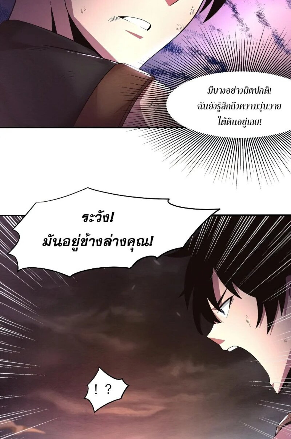 The Frenzy Of Evolution ตอนที่ 37 หน้า 38