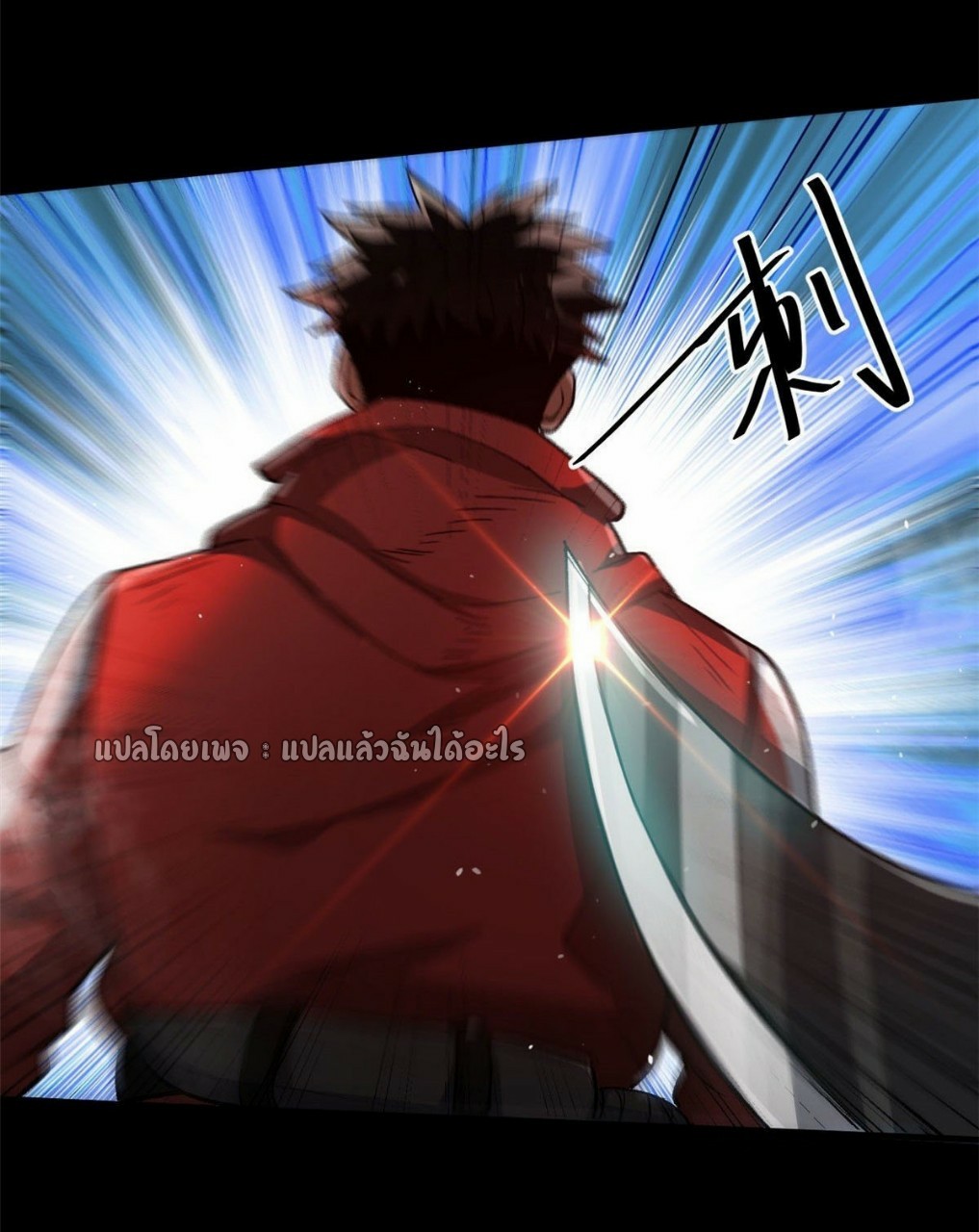 รูเล็ตเวิลด์ สุ่มไอเทมเอาชีวิตรอด ตอนที่ 40 หน้า 36