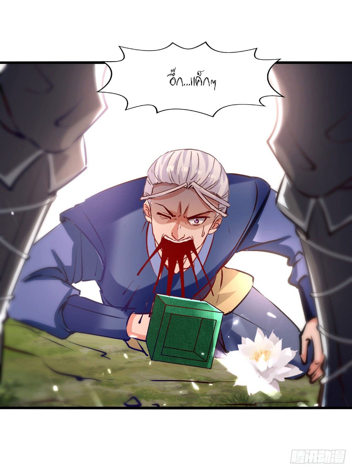 Peerless Martial Spirit ตอนที่ 79 หน้า 24