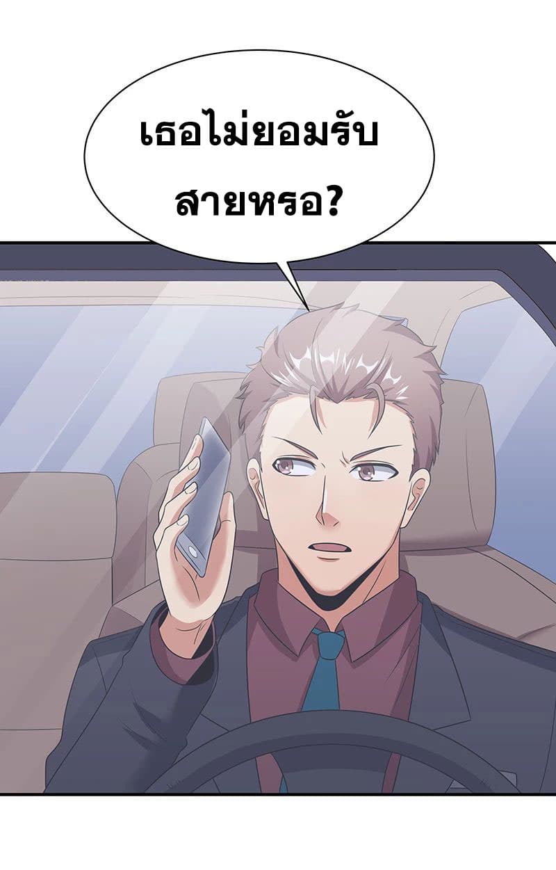 โครตเกรียนเซียนโอสด ตอนที่ 47 หน้า 35