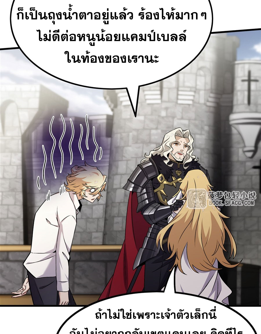 ตัวร้ายผมทองในนิยายตัวเอกหญิงสุดแกร่งก็อยากมีความสุข ตอนที่ 16 หน้า 59