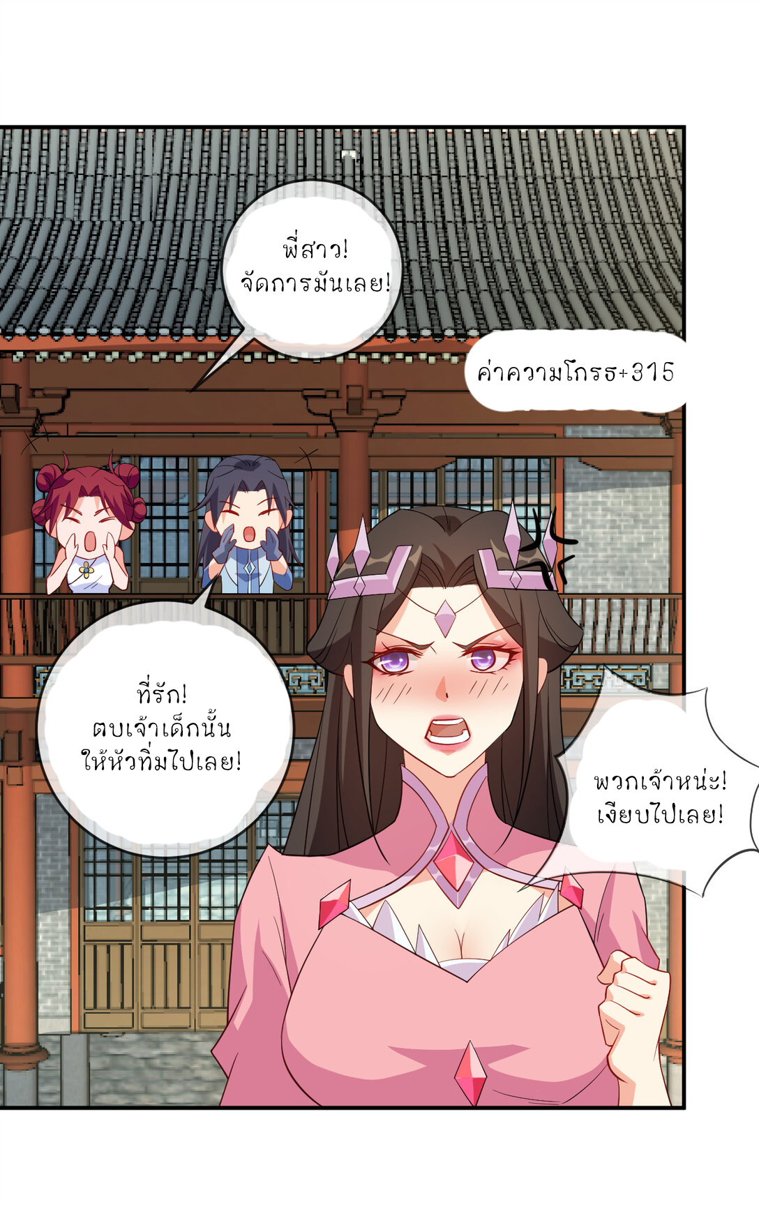 นักรบคีย์บอร์ดอมตะ ตอนที่ 55 หน้า 22