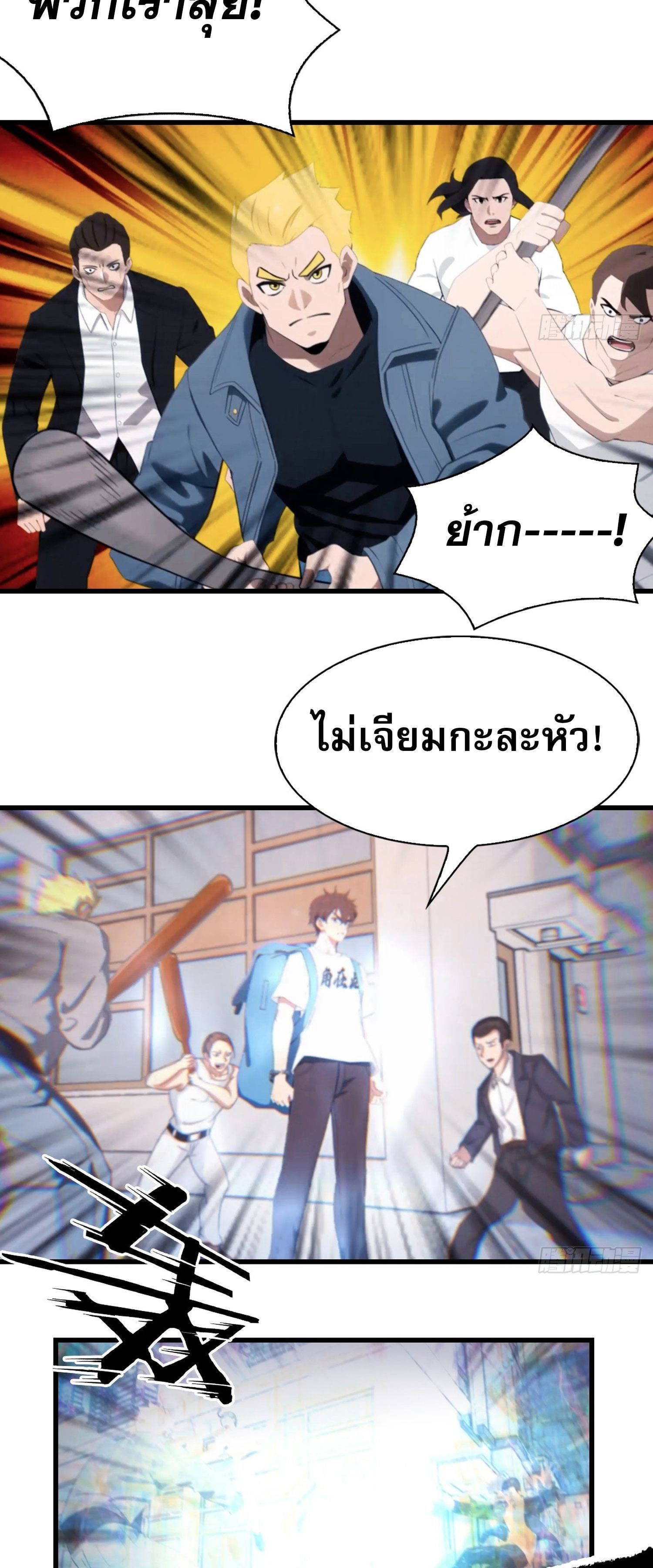 ข้าคือแพทย์ยุทธไร้เทียมทาน ตอนที่ 2 หน้า 17