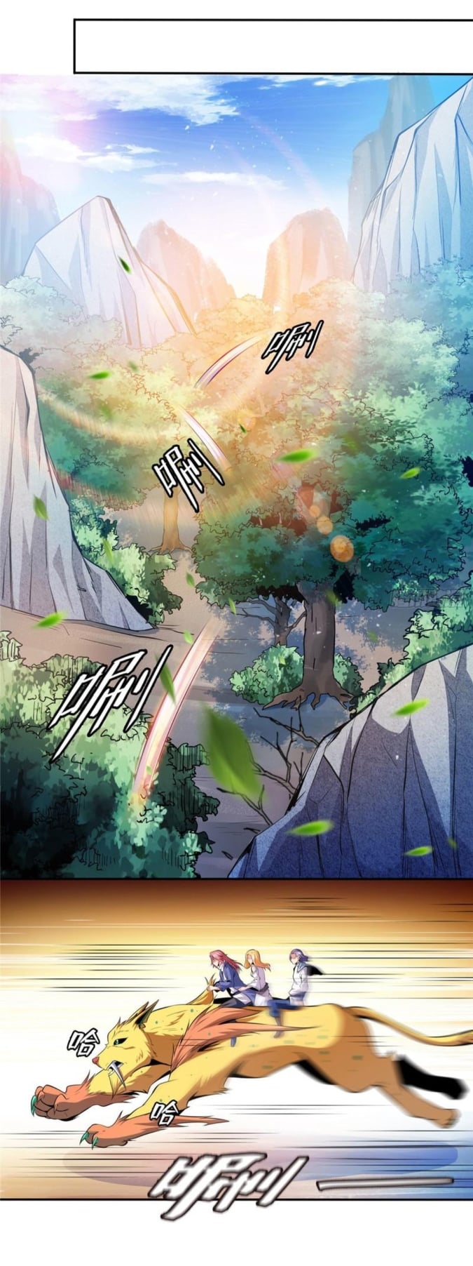 Library Of Heaven's Path ตอนที่ 139 หน้า 7