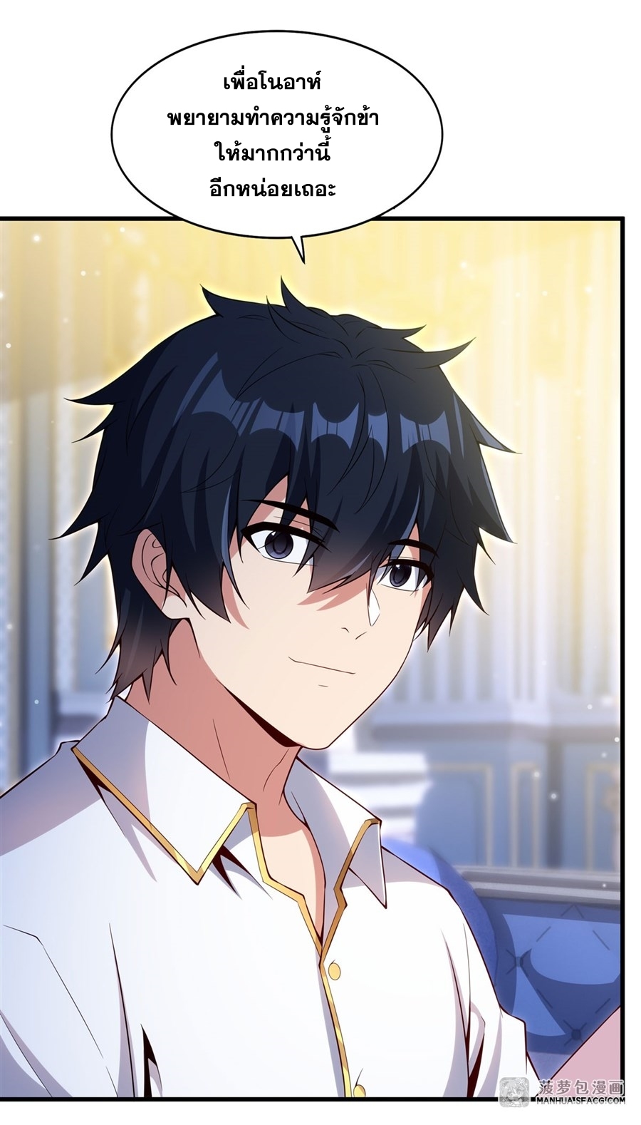 Shut Up, Evil Dragon! หุบปากซะยัยมังกรร้ายข้าไม่อยากมีลูกกับเจ้าอีกแล้ว ตอนที่ 20 หน้า 25