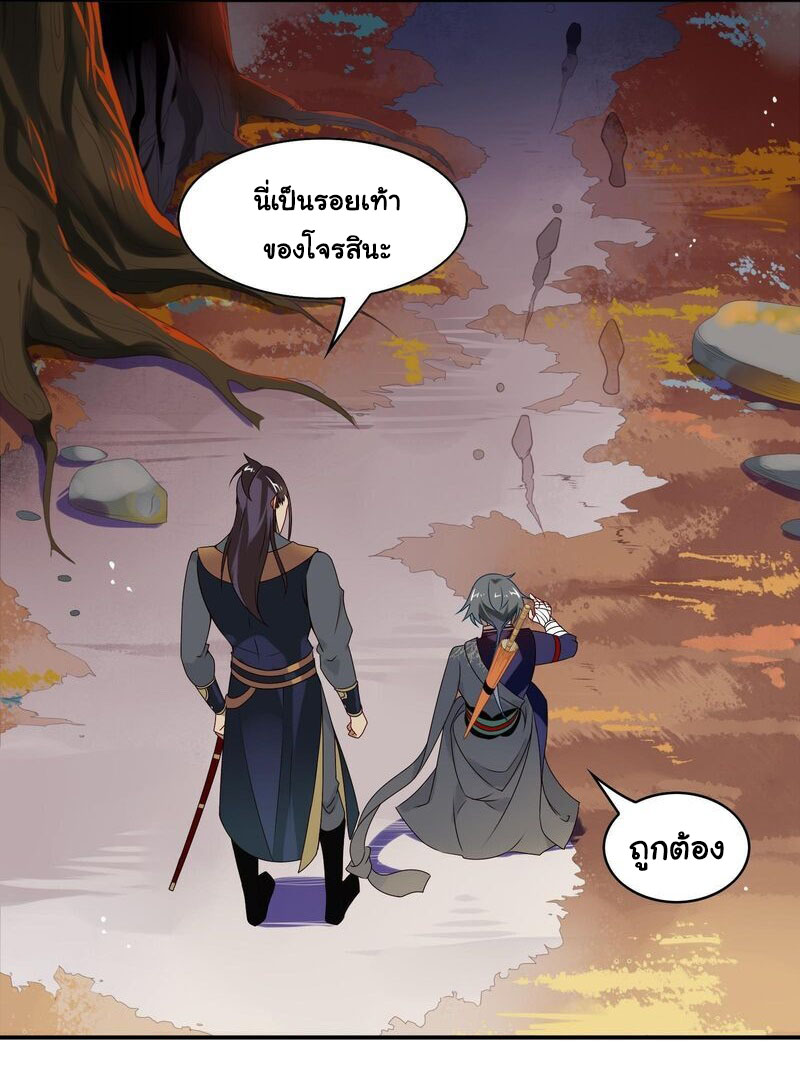 Craftsman ตอนที่ 21 หน้า 12