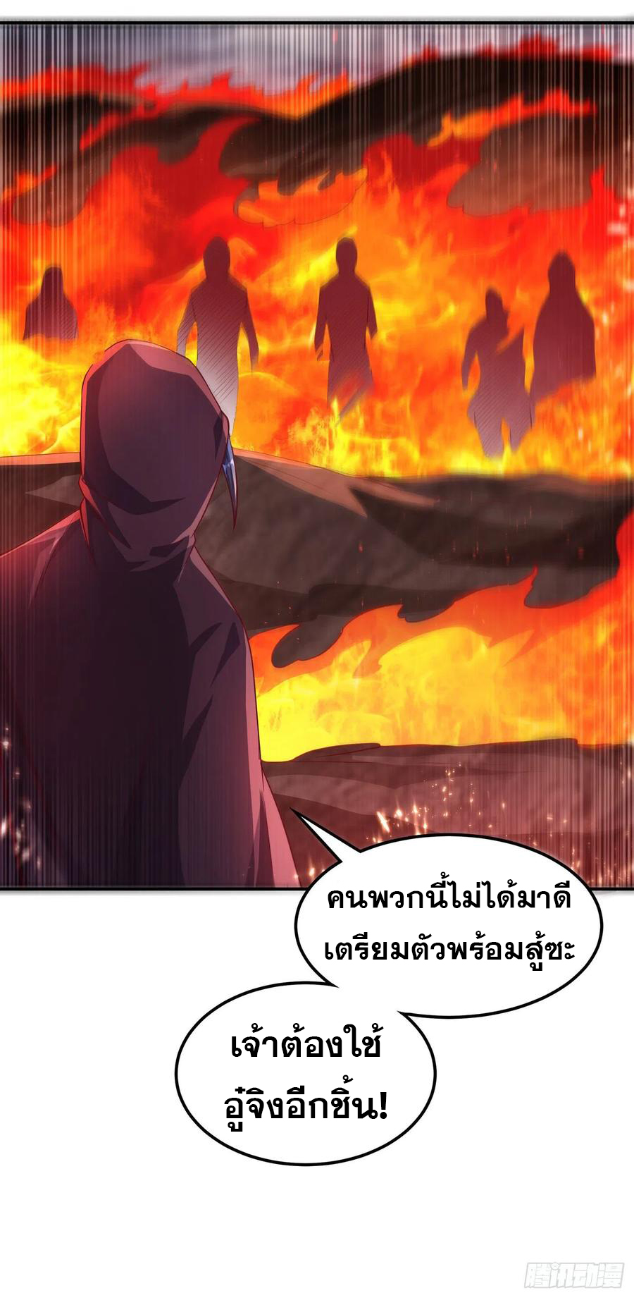 Wu ni ตอนที่ 108 หน้า 23
