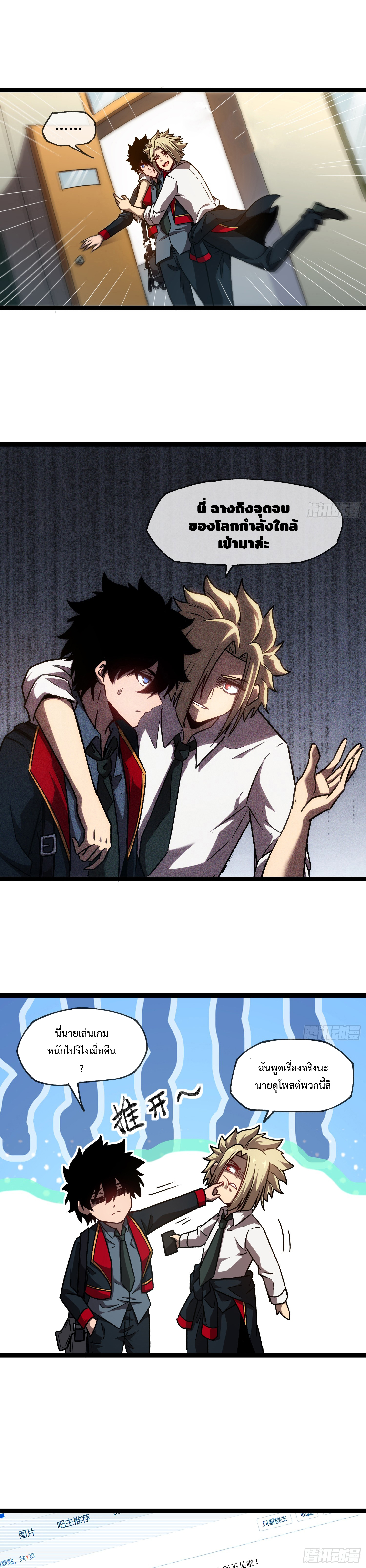 Seed of the Abyss - เมล็ดพันธุ์แห่งนรก ตอนที่ 1 หน้า 31