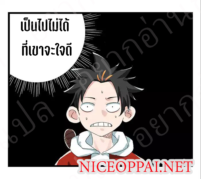 หอคอยสู่สวรรค์ ตอนที่ 23 หน้า 8