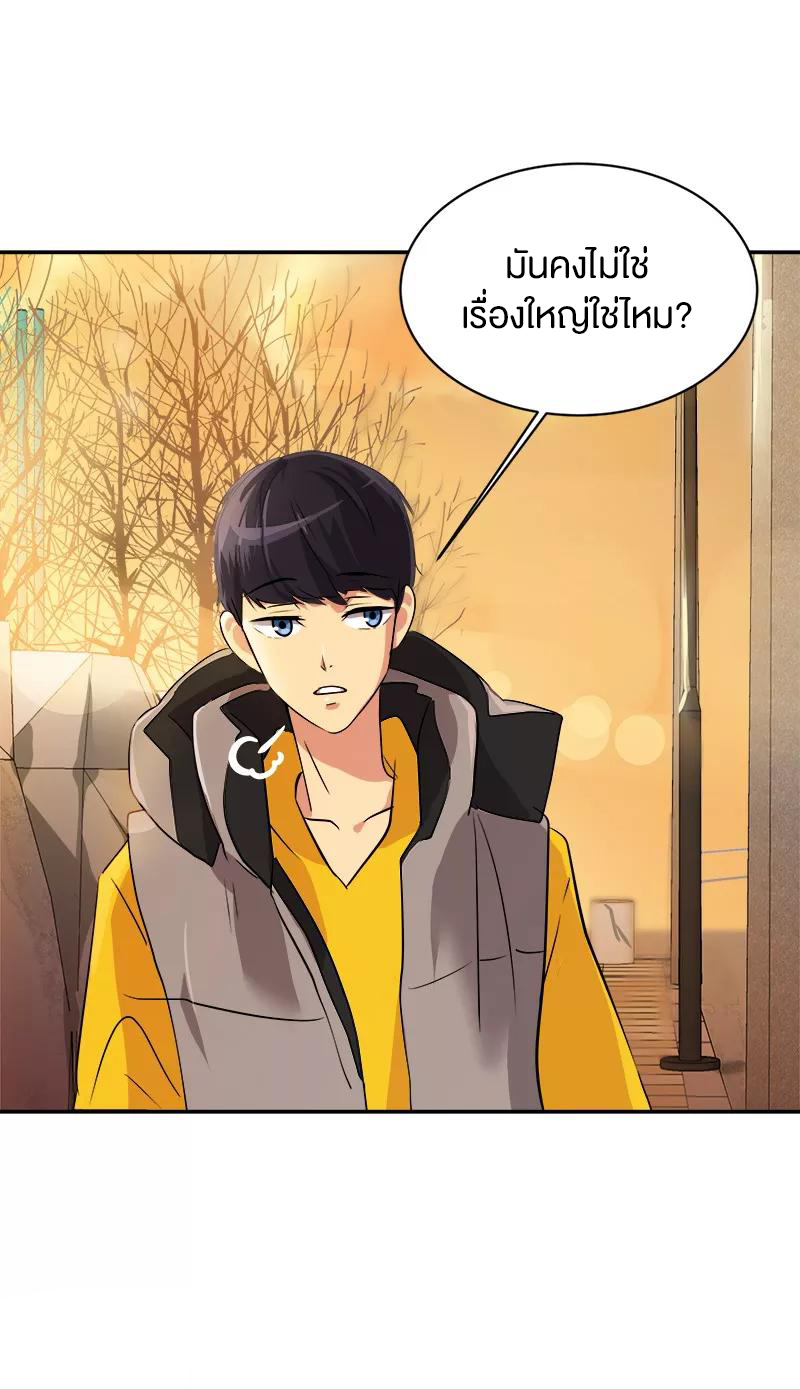 หัวใจดวงนี้ พิเศษเพื่อเธอ ตอนที่ 12 หน้า 8