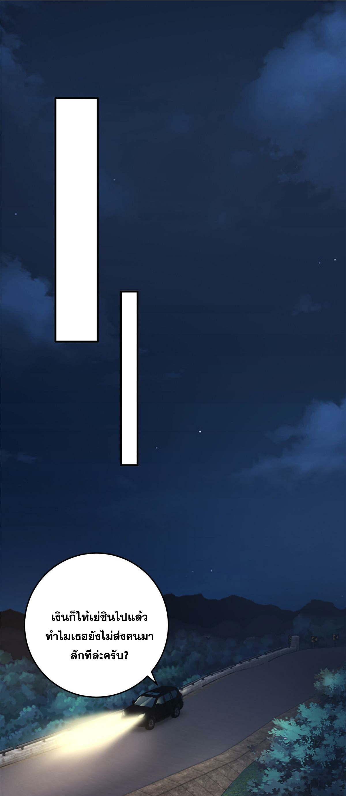 ถูกพ่อบังคับให้ต้องเลือก 1/10 เทพธิดามาแต่งงานด้วย ตอนที่ 18 หน้า 13