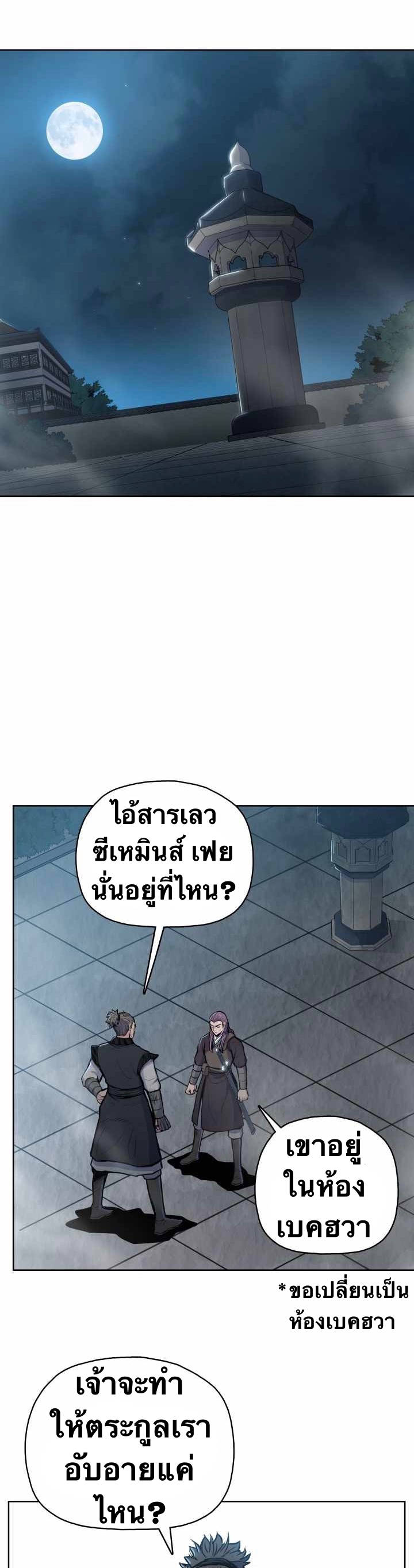 The God Of War ตอนที่ 52 หน้า 14