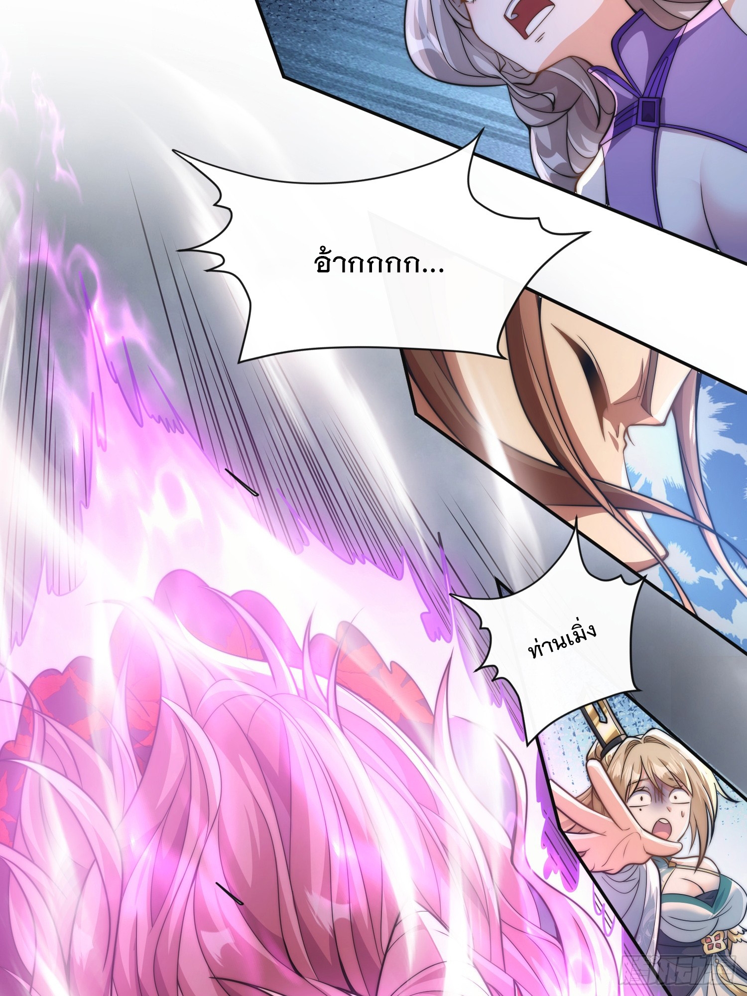 ระบบความแค้นของข้าX2 ตอนที่ 10 หน้า 17